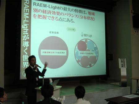 「RAEM-Lightのモデルバリエーション」　佐藤啓輔 復建調査設計（株）